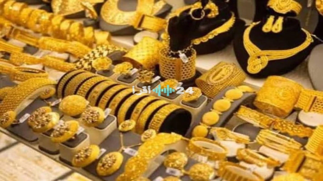 سعر الذهب عيار 21 يسجل استقراراً عند 6990 جنيهاً في الأسواق المصرية